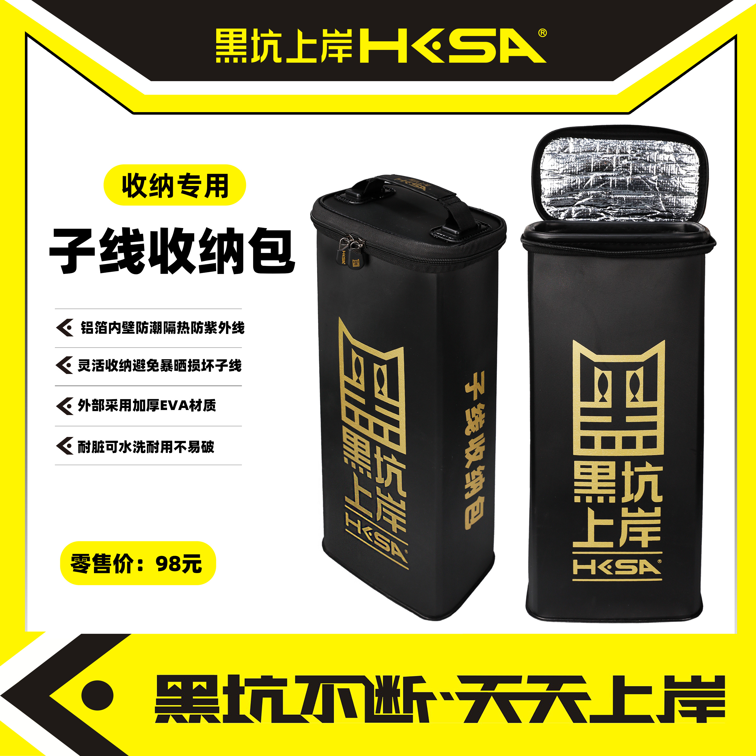 黑坑上岸子线收纳包防水防晒仕挂收纳盒隔热便携大容量渔具储物盒