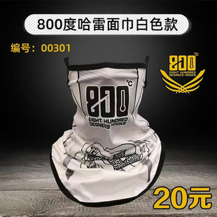 800度酷黑哈雷挂耳面巾防晒面罩薄款钓鱼护脸遮阳透气冰丝面巾