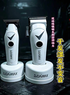 聚彩糖果迷你重置版无刷电机电推剪专业发廊油头渐变理发器雕刻推