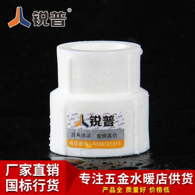 锐普 PPR异径直接20 25 32 热熔管变径大小头家装管件PPR水管配件