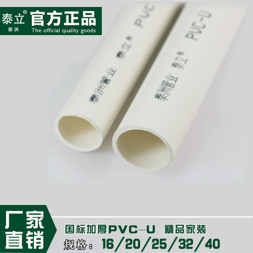 pvc电工管pvc阻燃防漏重型电工管