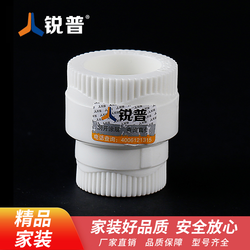 ppr管件 异径变径直接变径大小头20变25 1寸变6分 ppr水管 配件