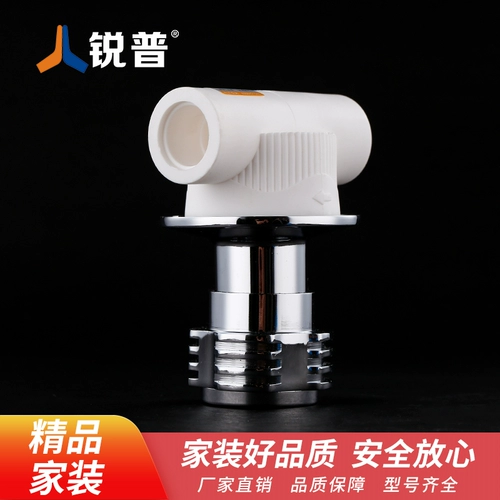 Ruipu PPR Dark Calve 4: 6: 20 25 В водяном клапане выключатель для водяного клапана горячее соединение Accessories