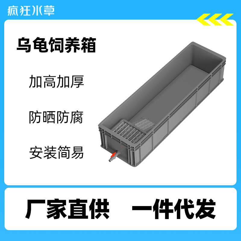 疯狂水草乌龟缸家用特大过滤系统周转箱乌龟专用缸饲养箱厂家