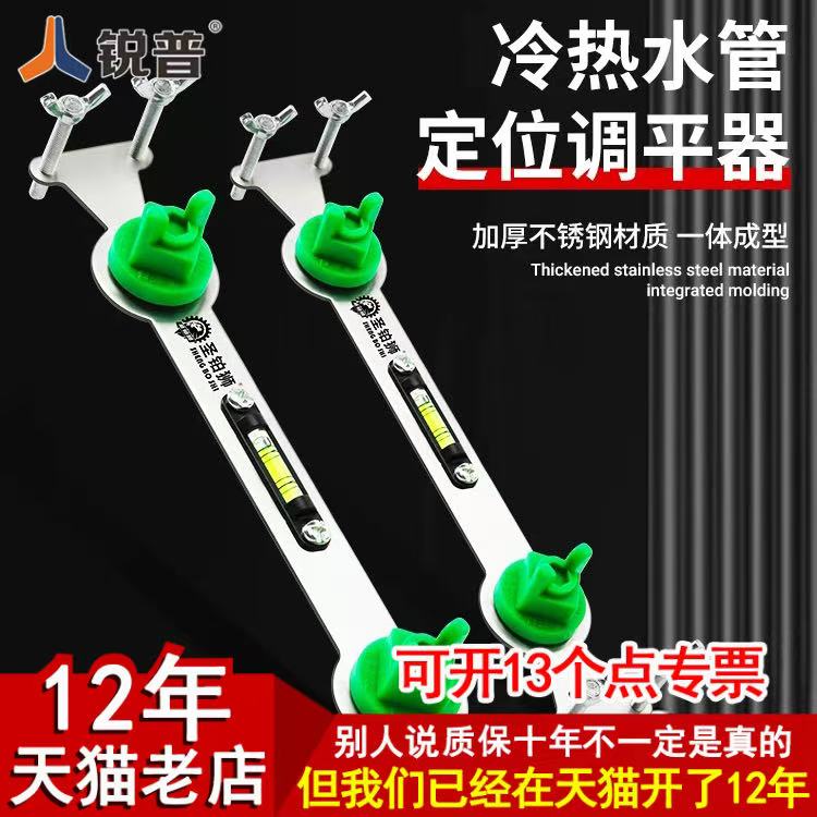 花洒定位器淋浴冷热水管固定器混水阀安装调平4分双联支架水平仪