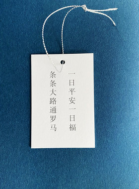 俗女养成记名言 一日平安一日福吊牌 尺寸5.4cmX8cm