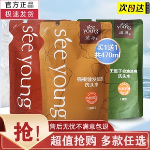 滋源无硅油控油洗发水露生姜补充袋装无患子茶籽蓬松控油去头屑女