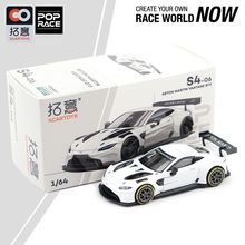 拓意阿斯顿马丁Vantage GT3成人车模1/64合金小车模型POPRACE花车