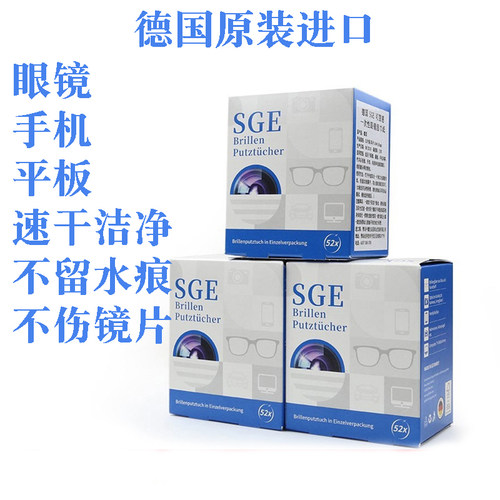 SGE可茵慈一次性清洁湿巾