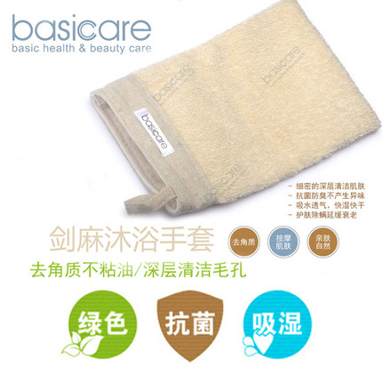 包邮basicare贝西凯尔天然麻棉沐浴手套搓澡巾剑麻沐浴手套植物