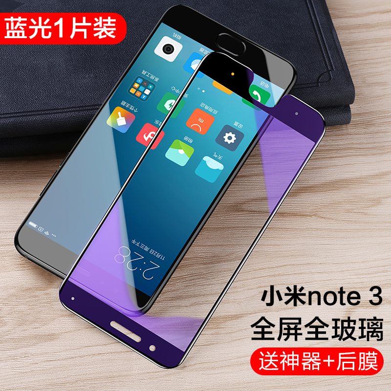 闪魔适用于小米6钢化膜全屏覆盖红米note5小米6x6pro