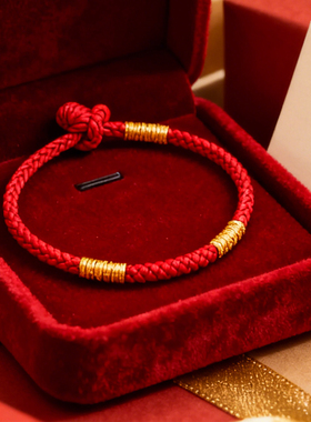 本命年红绳手链手编编织绳