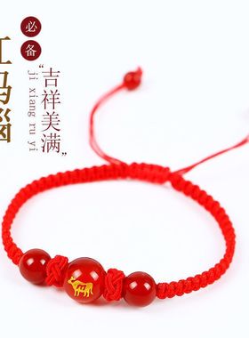 十二生肖玛瑙手串本命年红绳