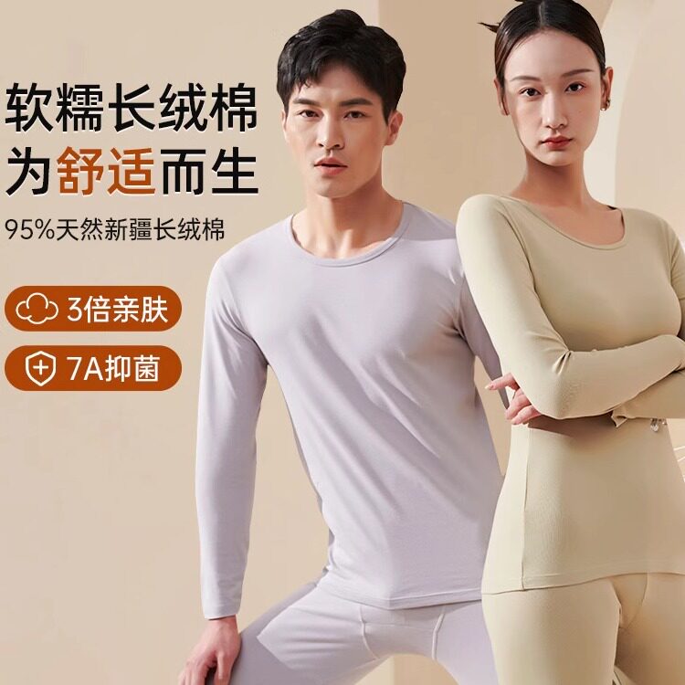 保暖内衣女2025新款新疆棉7a抗菌男款秋衣秋裤套装自发热薄款贴身