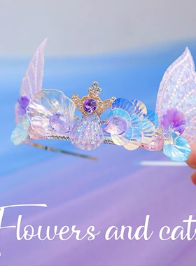 FlowersandCats发箍女童皇冠王冠儿童人鱼海洋清爽炫彩贝壳美人鱼
