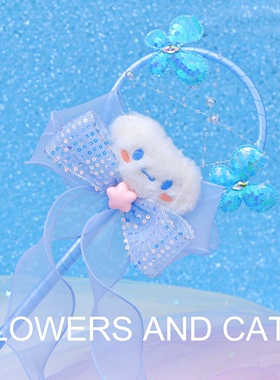 魔法棒女童玩具儿童玉桂狗可爱卡通蓝色装扮表演春夏生日礼物拍照