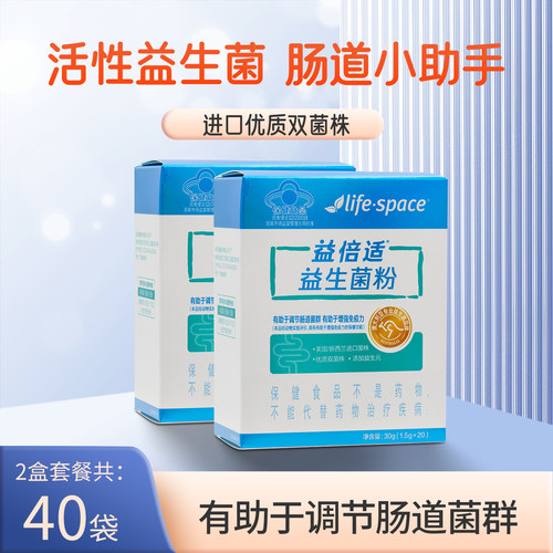 汤臣倍健宜倍适益生菌