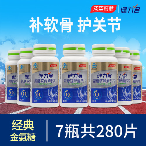 关节健力多氨糖软骨素体验装