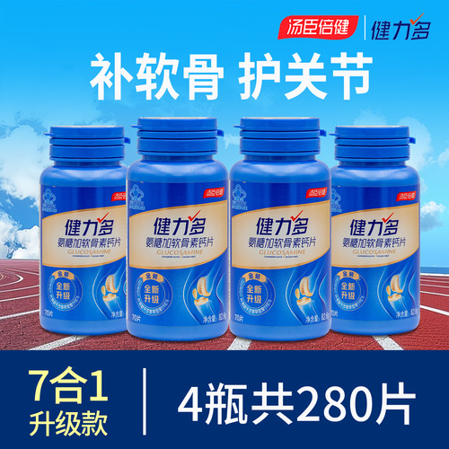 关节健力多氨糖软骨素体验装