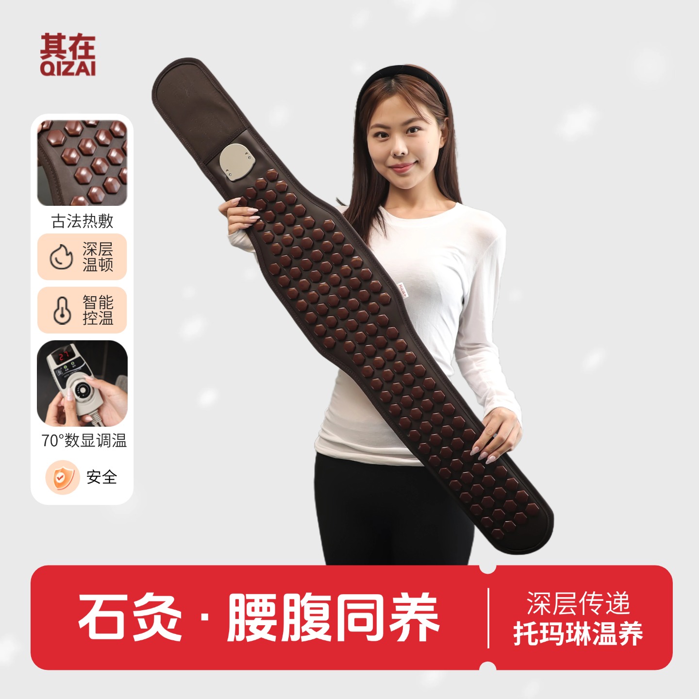 托玛琳加热护腰带光子腰椎暖宫带赭石玉石热敷保暖电热腰腹带