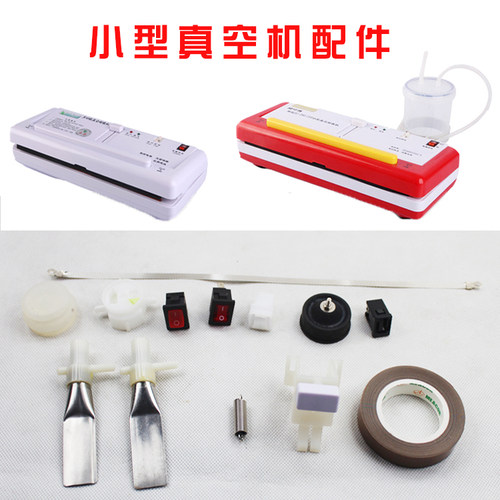 小型真空封口机家用保鲜