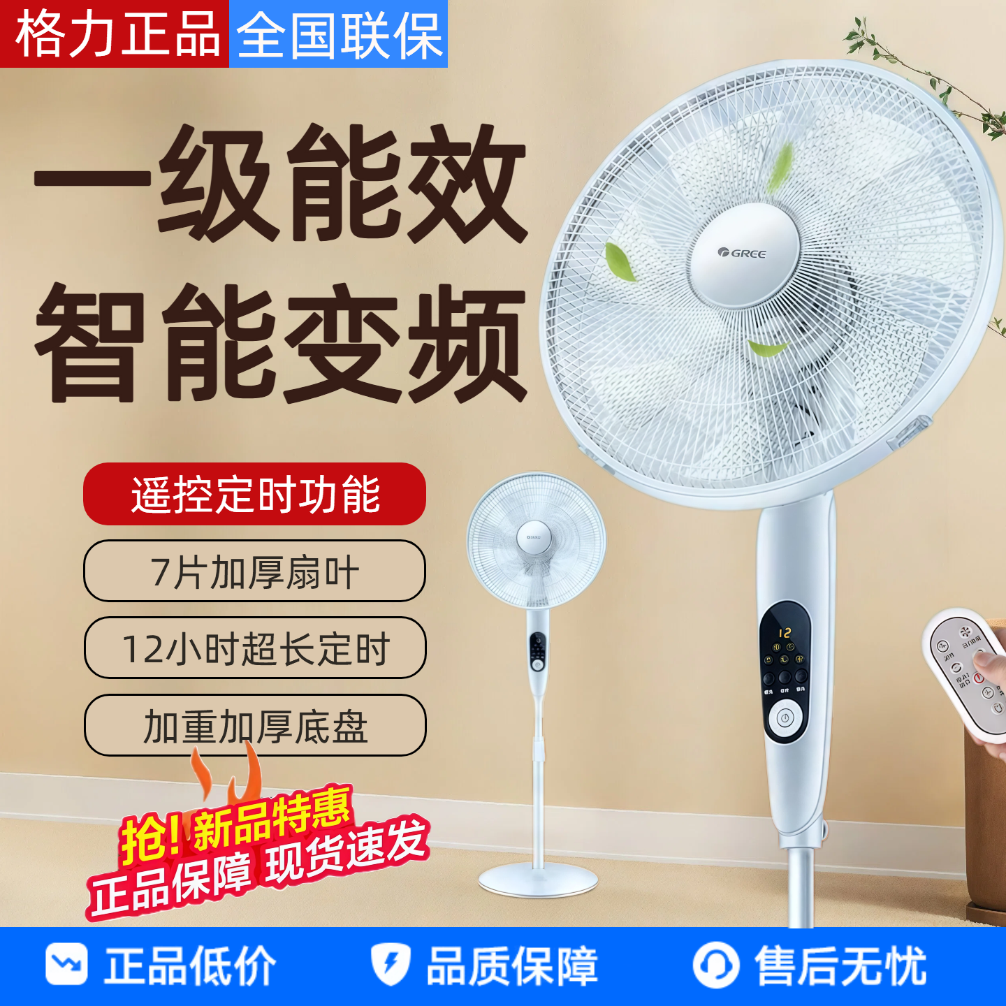 格力变频摇头落地扇定时遥控轻音家用卧室七叶电风扇FDZ-40X65Bg7