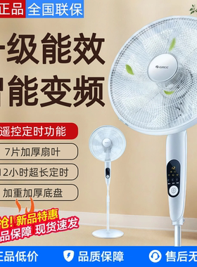 格力变频摇头落地扇定时遥控轻音家用卧室七叶电风扇FDZ-40X65Bg7