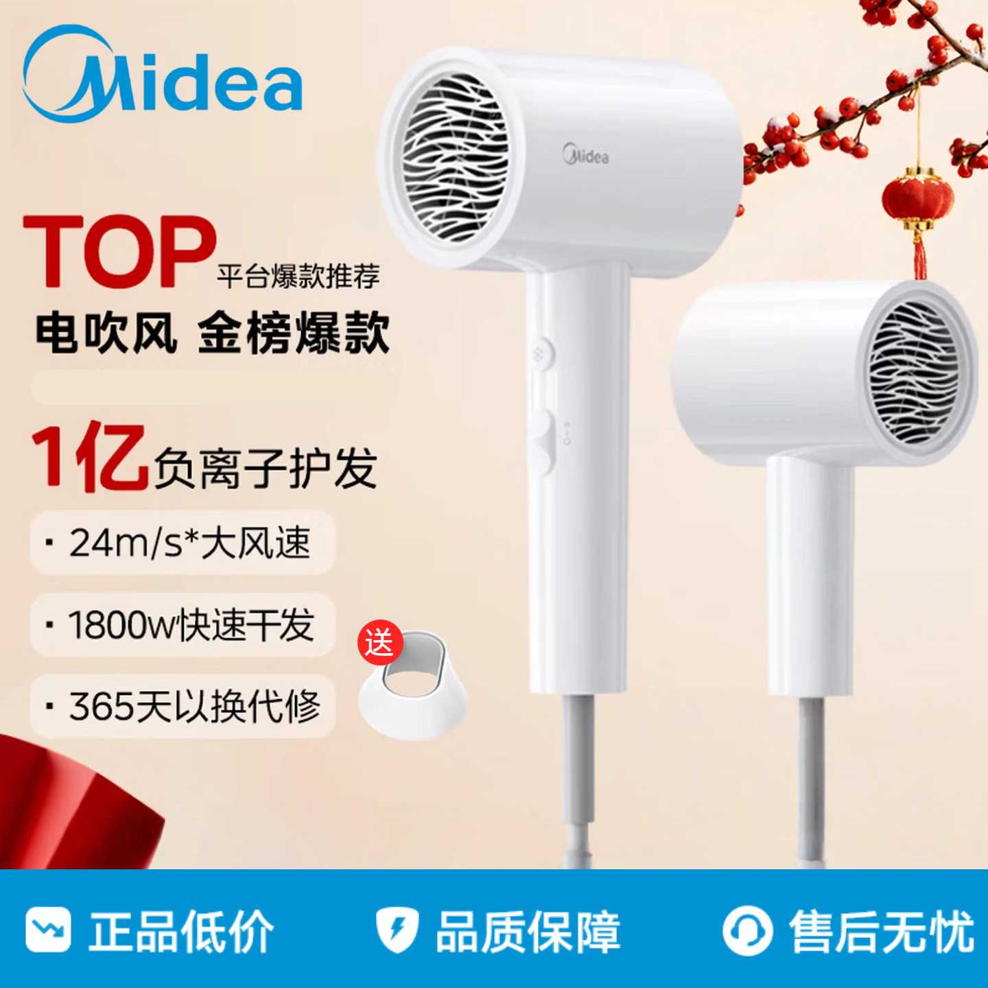 美的吹风机家用负离子护发速干大功率智能电吹风家用理发店大风筒