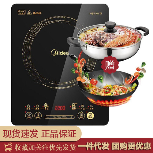 美的电磁炉2200W智能匀火爆炒