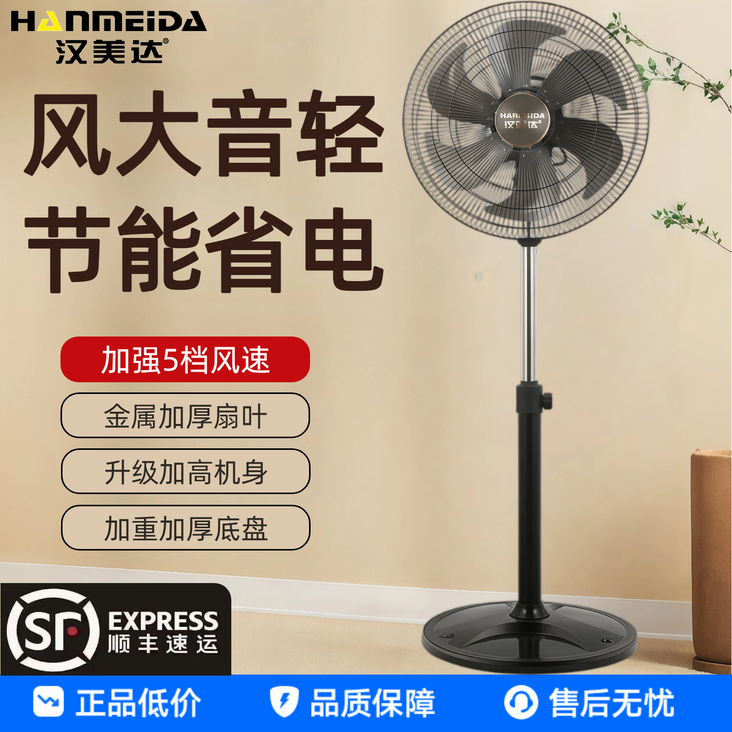 汉美达落地扇工业风扇家用办公室宿舍立式铝叶大风力大功率电风扇