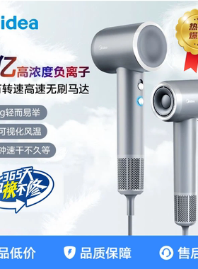 美的大功率冷热风电吹风