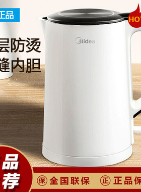 美的电热水壶SH15Colour102家用304不锈钢正品电热自动断电大容量