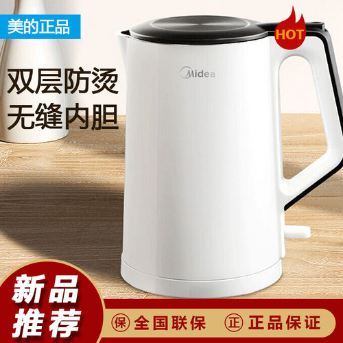 美的电热水壶家用304不锈钢