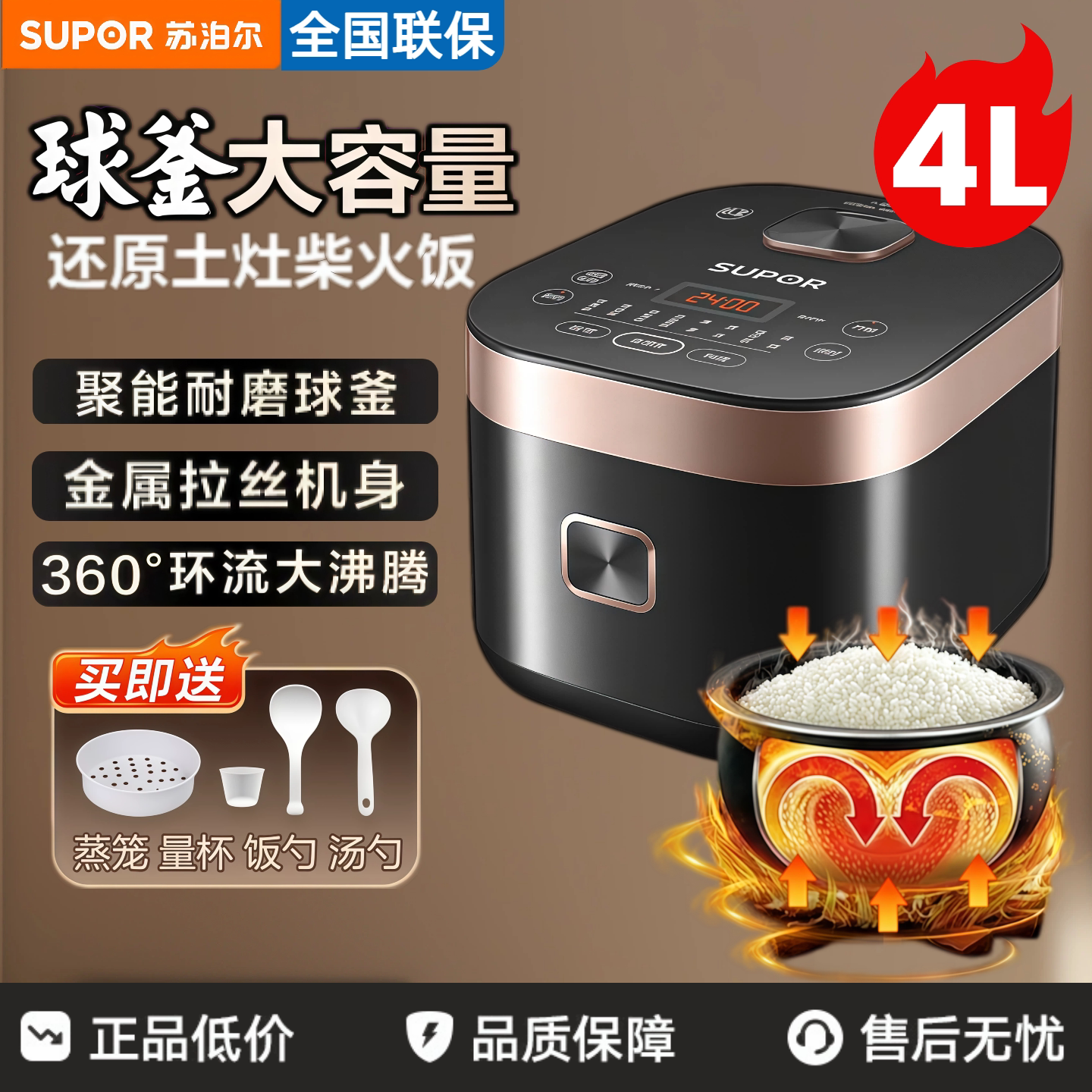 苏泊尔电饭煲家用智能4L大容量多功能电饭锅柴火饭球釜煮饭锅正品