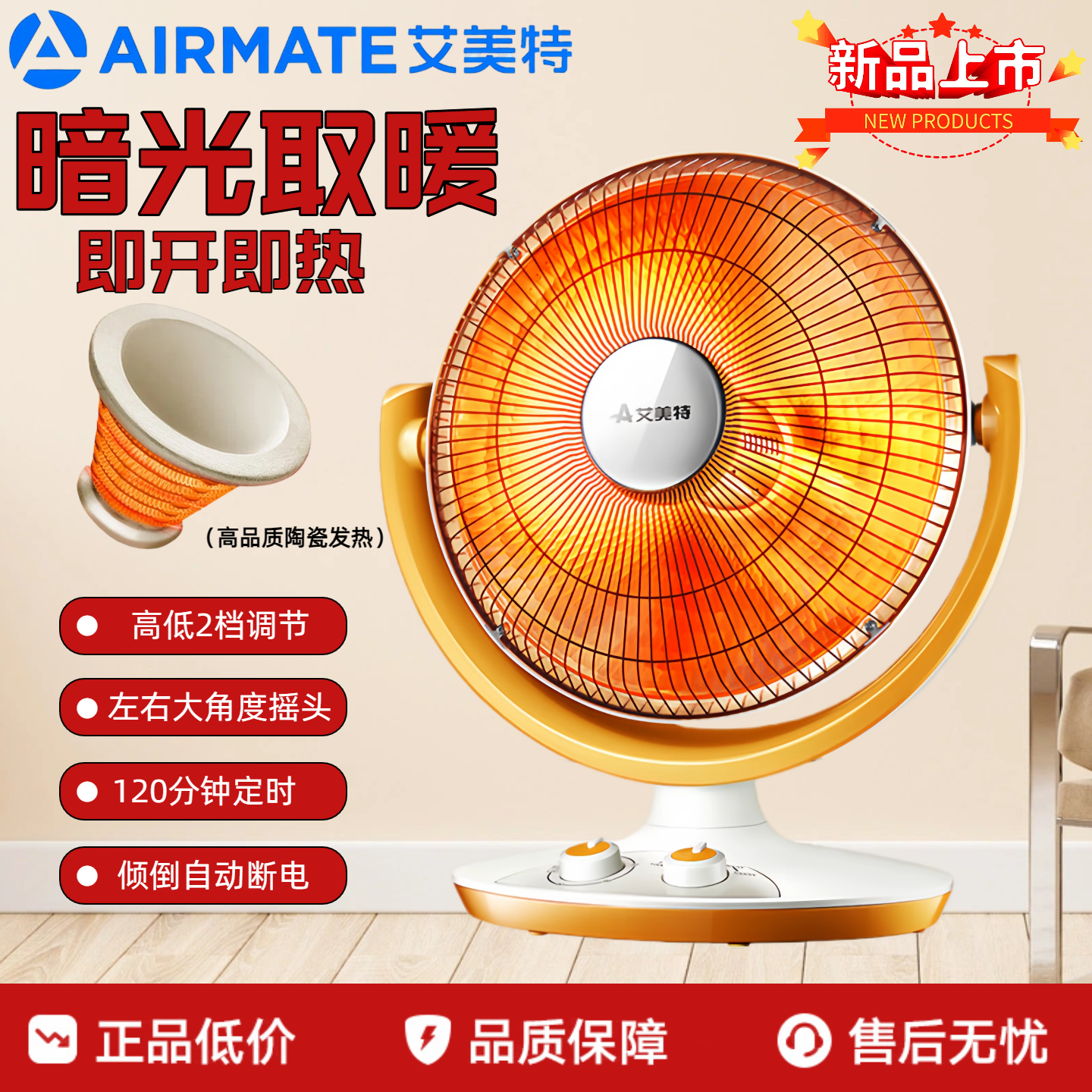 艾美特取暖器小太阳家用节能大号电热扇热风扇电暖器台式烤火炉器