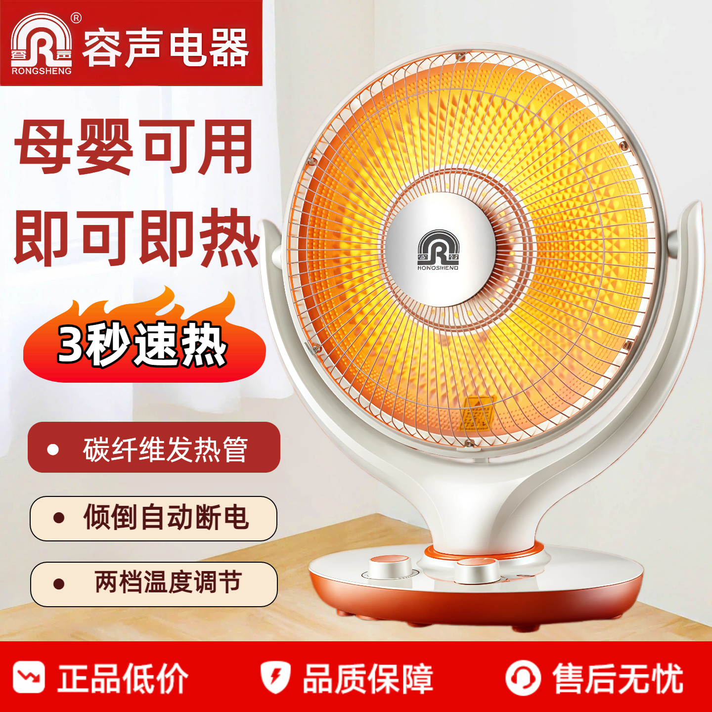 容声小太阳取暖器家用大号烤火炉节能省电热扇暖风扇办公室电暖器