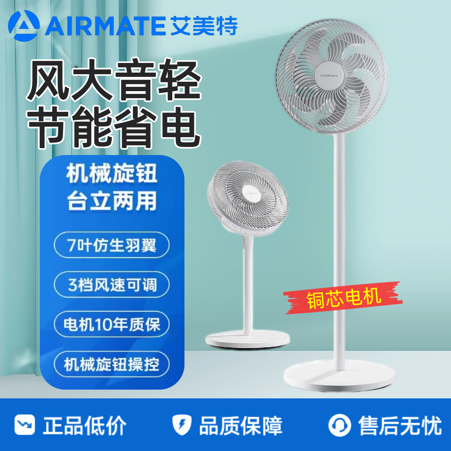 艾美特电风扇家用小型大风量台立式低噪声宿舍摇头落地扇电扇风扇