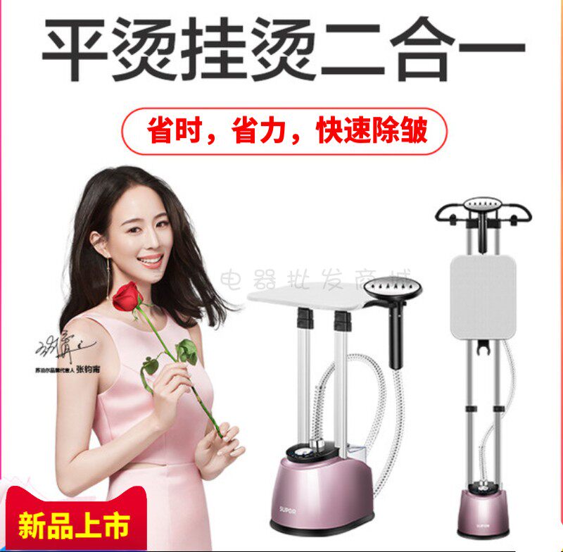 苏泊尔家用手持小型电熨斗挂烫机