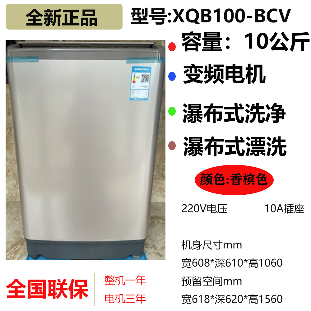 日立全自动波轮大容量变频电机