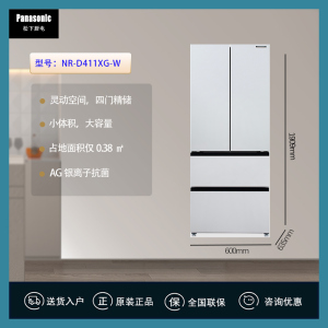 Panasonic/松下冰箱NR-D411XG/EW45TGA/461/W472多门家用嵌入式