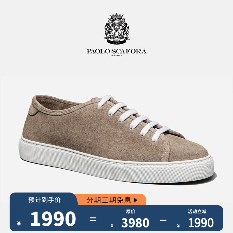 美勋代理意大利Paolo Scafora手工运动休闲皮鞋男PS sneaker现货