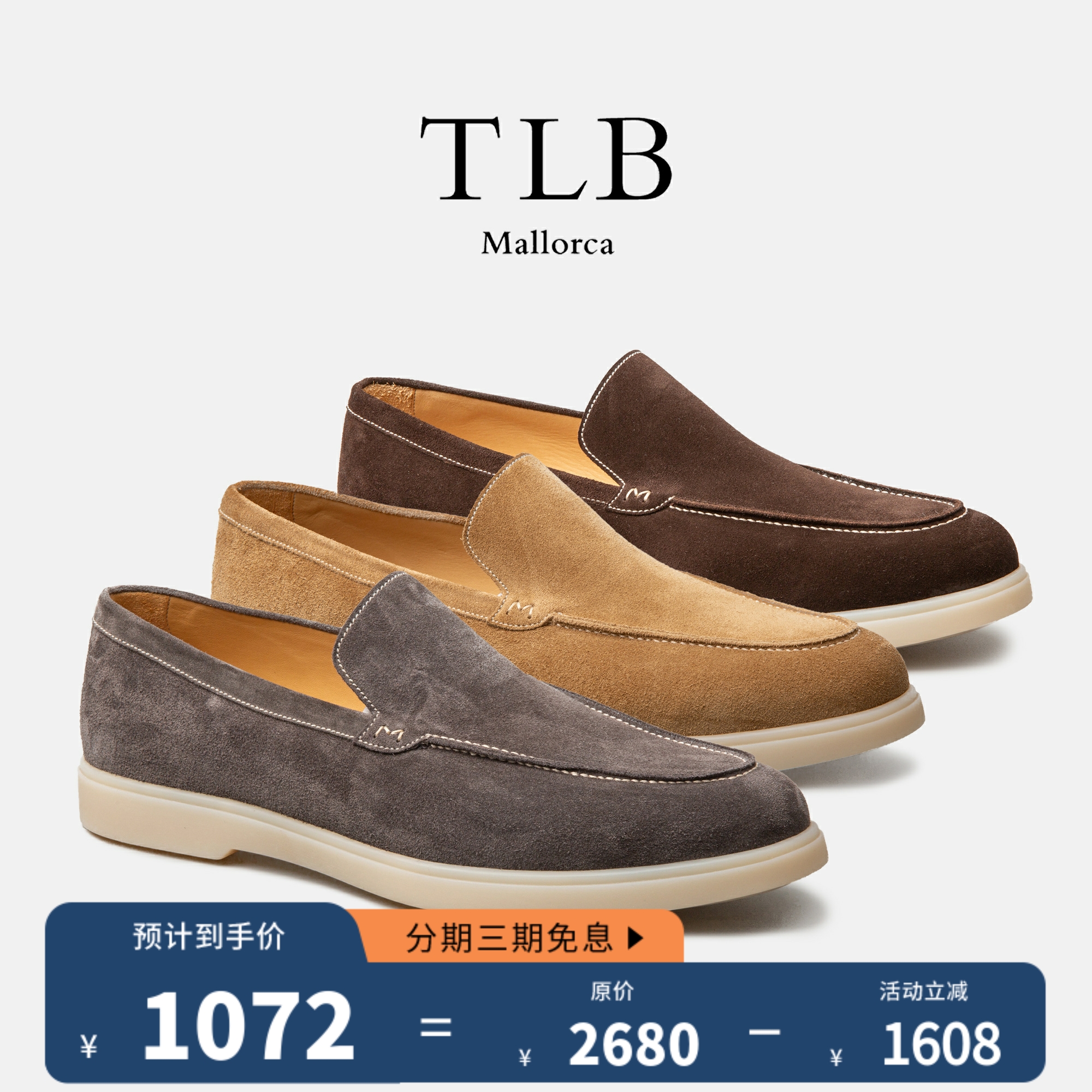 TLB春夏商务休闲乐福鞋