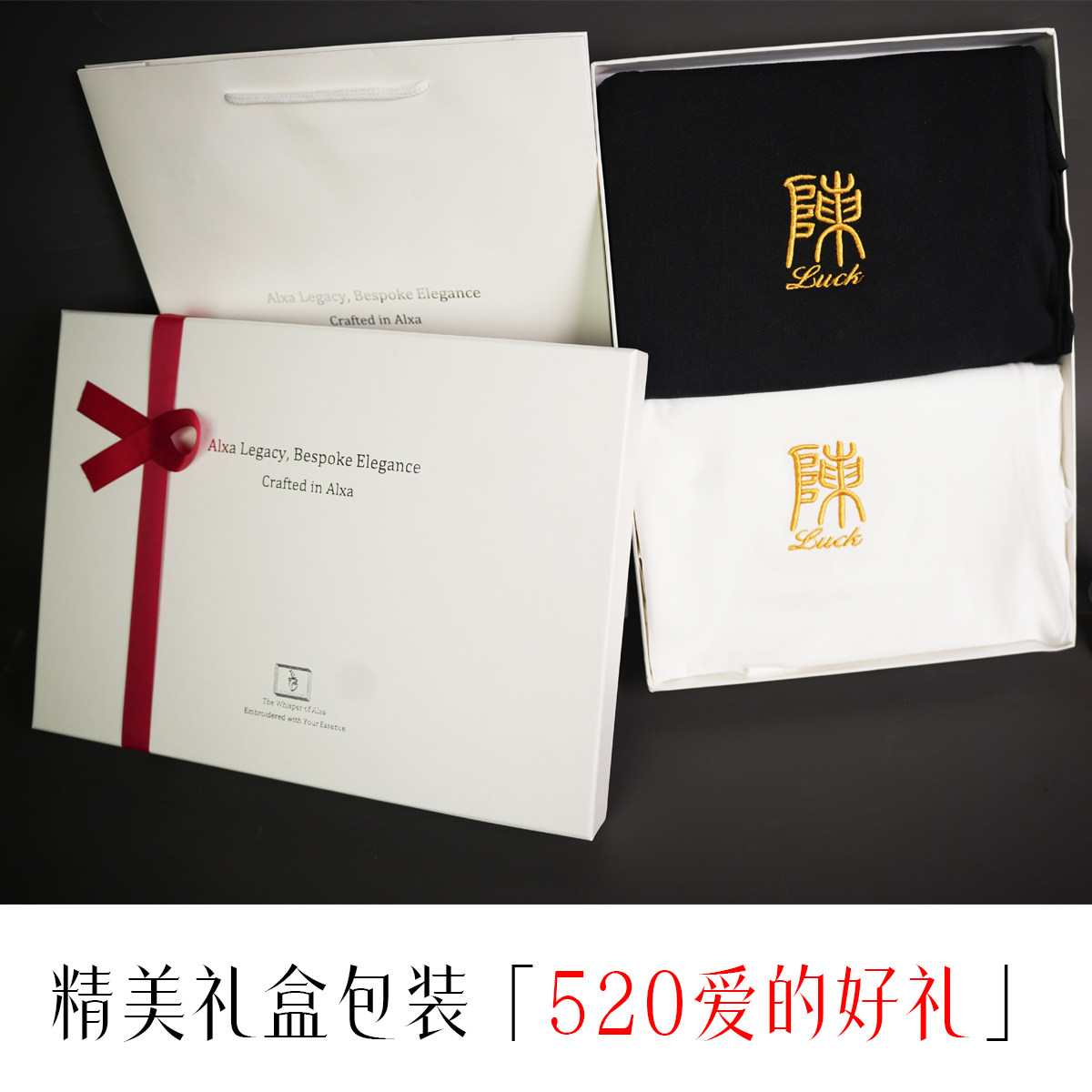 520礼物【2件】DIY情侣T创意礼盒/礼品套组