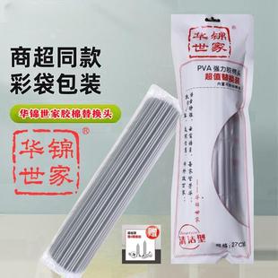 华锦世家胶棉滚轮式替换装拖把头2738cm对折窄口海绵头通用原装头