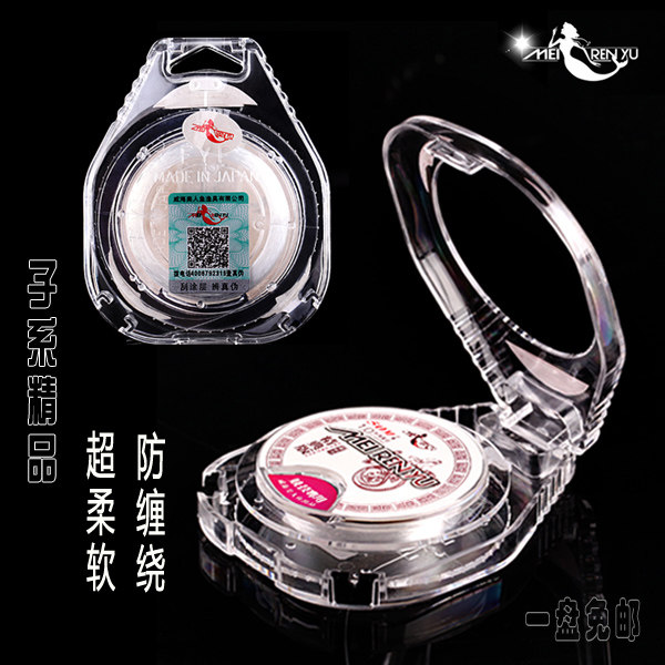 包邮正品威海美人鱼子系道系钓线鱼线主线子线透明色超柔软防缠绕