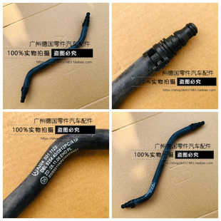 适用奔驰 W204 W207 E300 E350 C250 C300 C350 水箱副水壶回水管