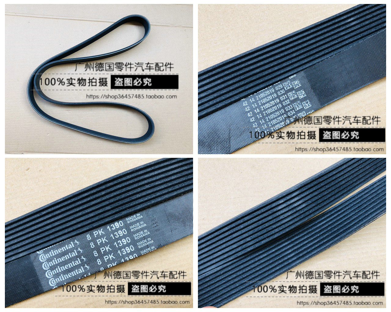 适用宝马X3X4X5发电机皮带