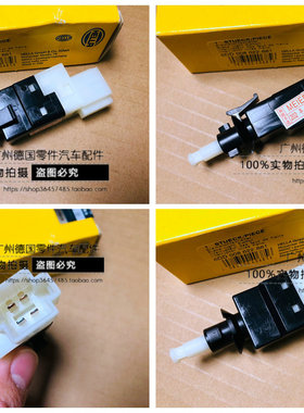 适用奔驰 W211 W639 W169 W245 SPRINTER VITO VIANO 刹车灯开关