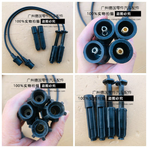 适用奔驰凌特分火线高压线