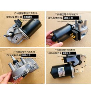 适用奔驰 W463 G270 G320 G400 G500 G550 G55 前挡雨刮马达 电机